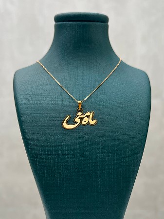 ماه-منی.jpg پلاک طلا 18 عیار لیزری ماه منی کد 250 - تصویر 1